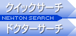 NEWTON SEARCH